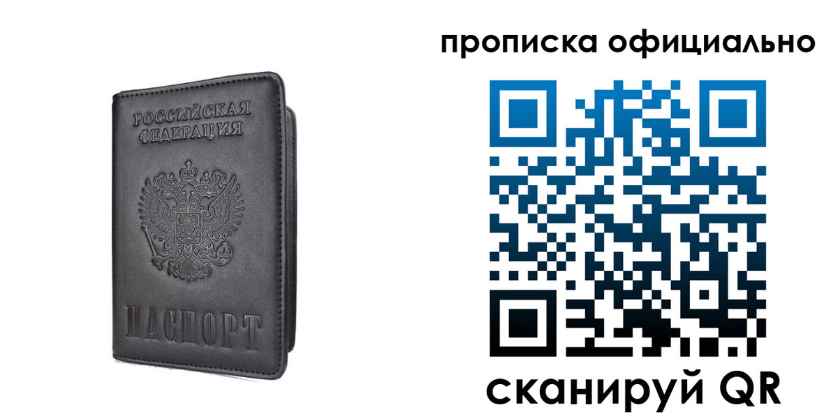 прописка поиск в Зуевке
