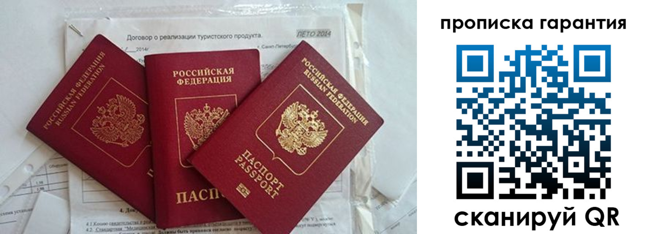 прописка в квартире в Зуевке