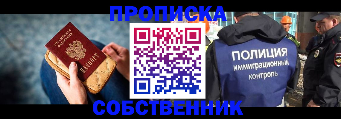 временная регистрация законно в Зуевке