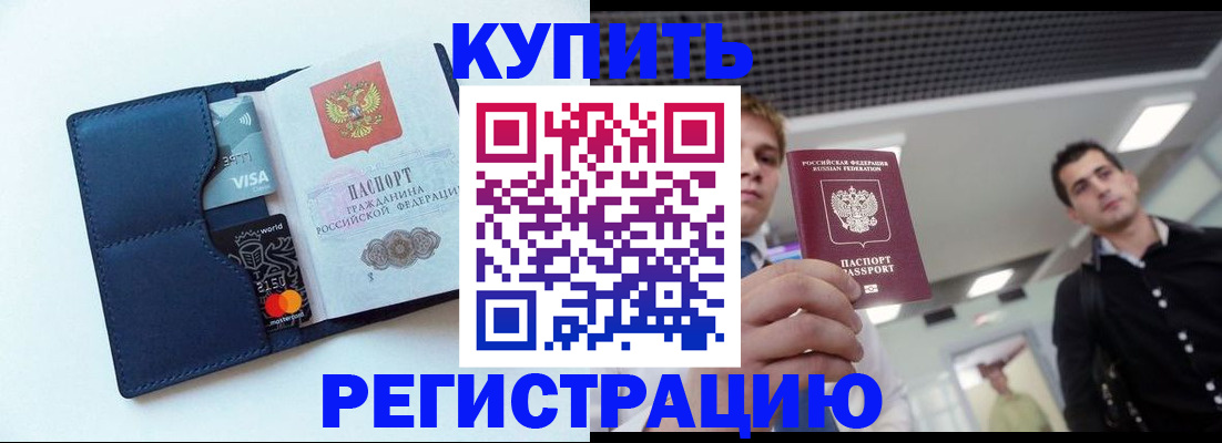 прописка иностранных граждан в Зуевке