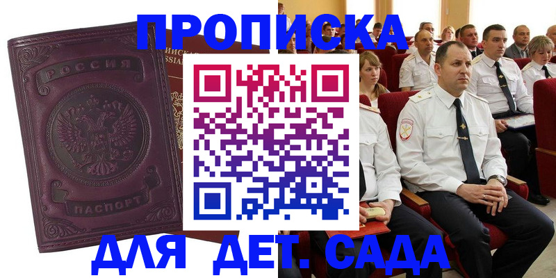 найти адрес прописки в Зуевке